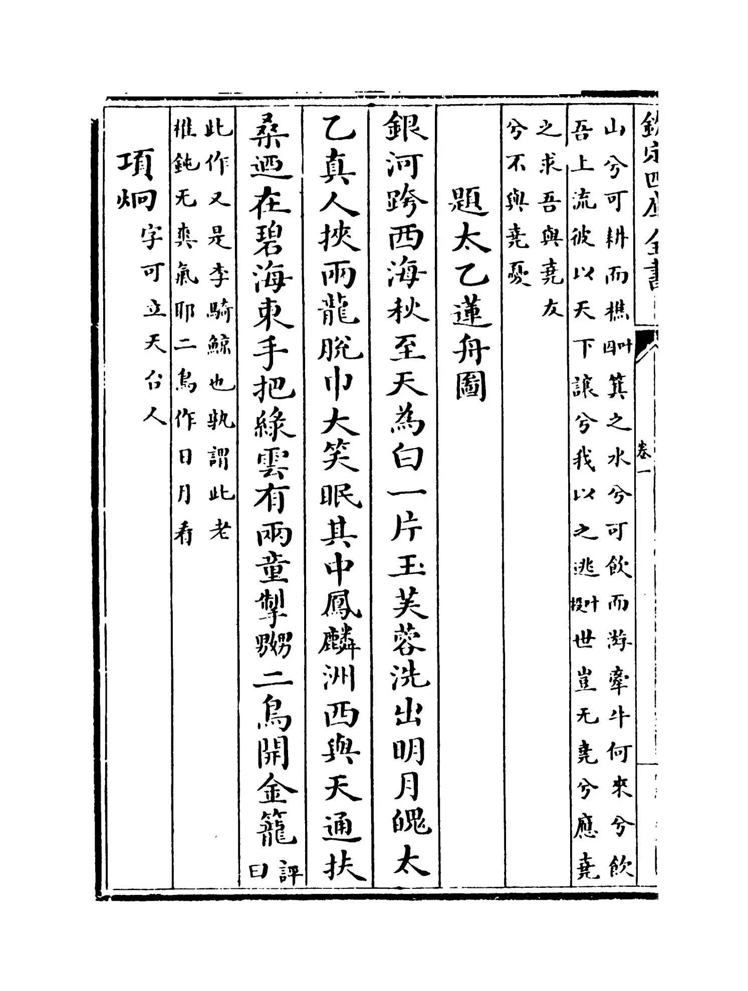 大雅集(元·赖良) (2)