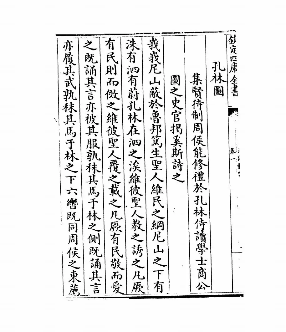 元诗体要(明·宋公传) (2)