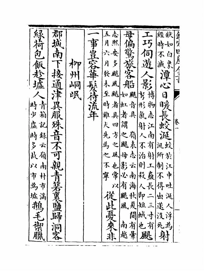 唐诗鼓吹(金·元好问) (6)