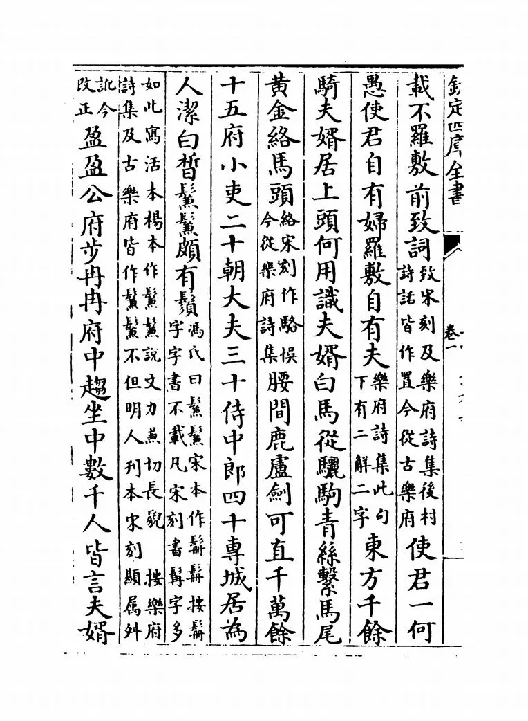 玉台新咏考异(清·纪容舒) (8)