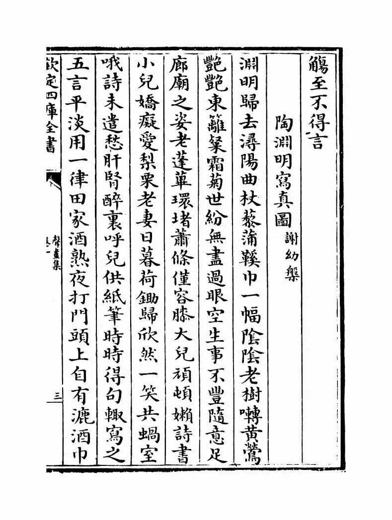 声画集(宋·孙绍达) (5)