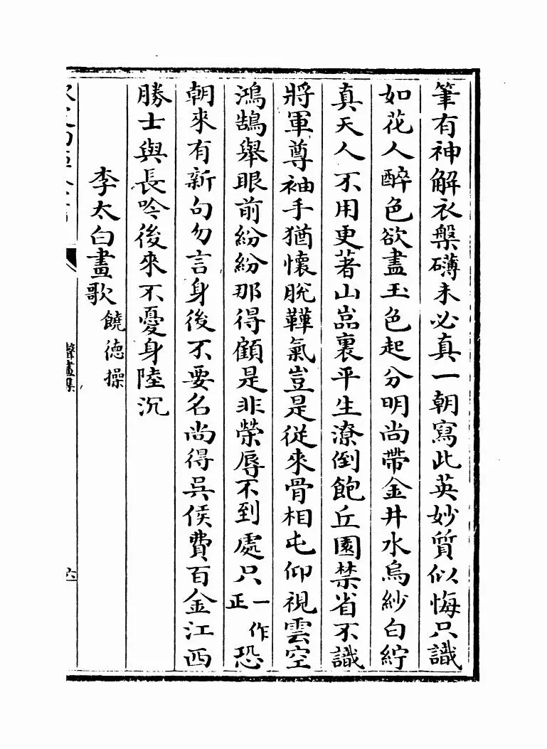 声画集(宋·孙绍达) (11)