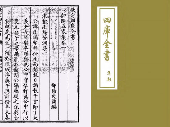鄱阳五家集(清·史简)