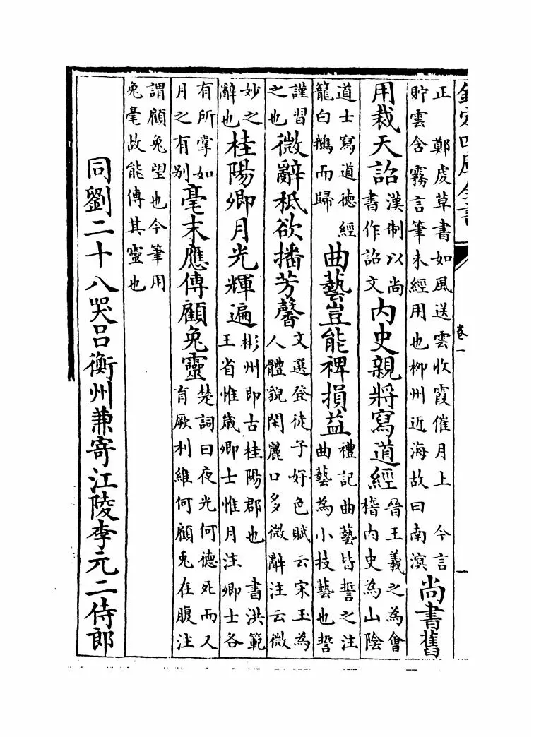 唐诗鼓吹(金·元好问) (10)