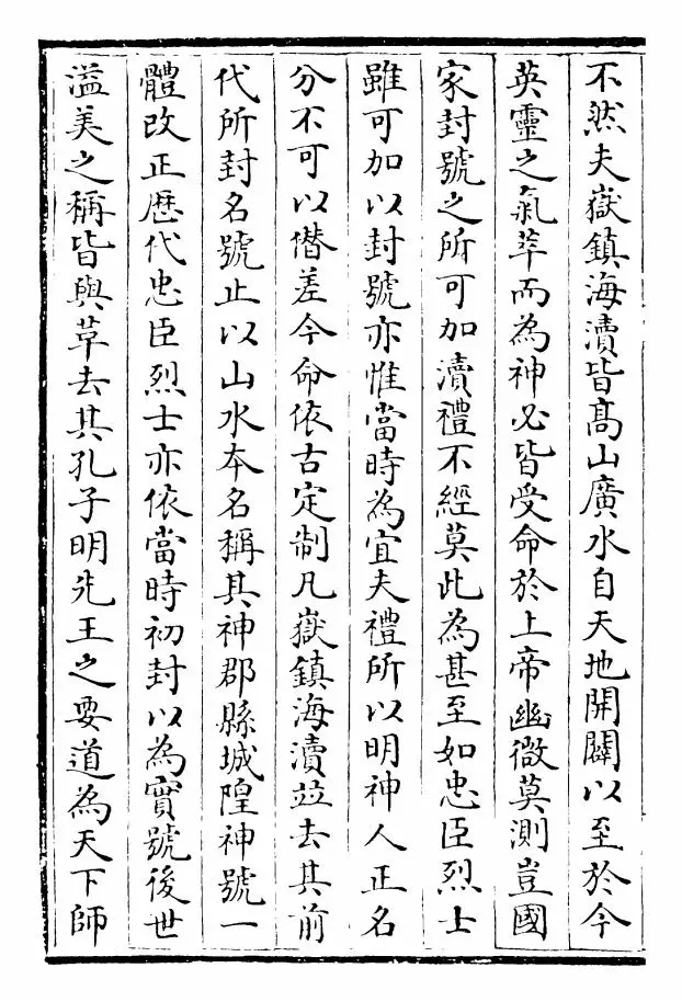 明文衡(明·程敏政) (4)