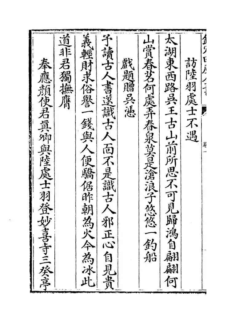 唐僧弘秀(宋·李龚) (12)