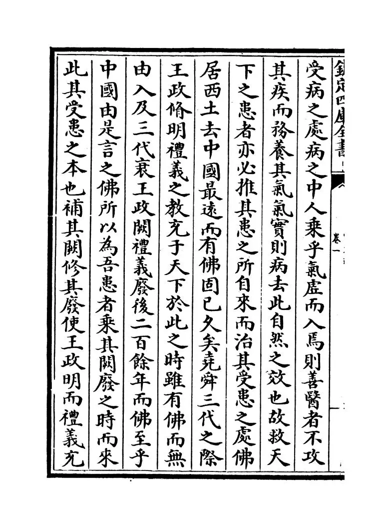 宋文选(宋·佚名) (2)