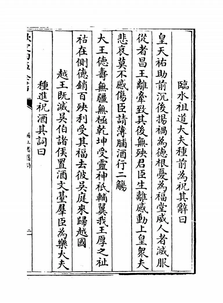 甬上耆旧诗(清·胡文学) (3)