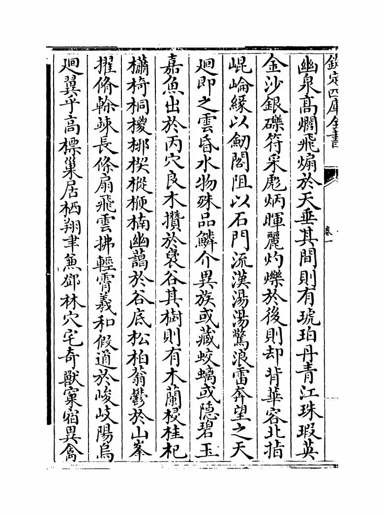 全蜀艺文志(明·周复俊) (12)