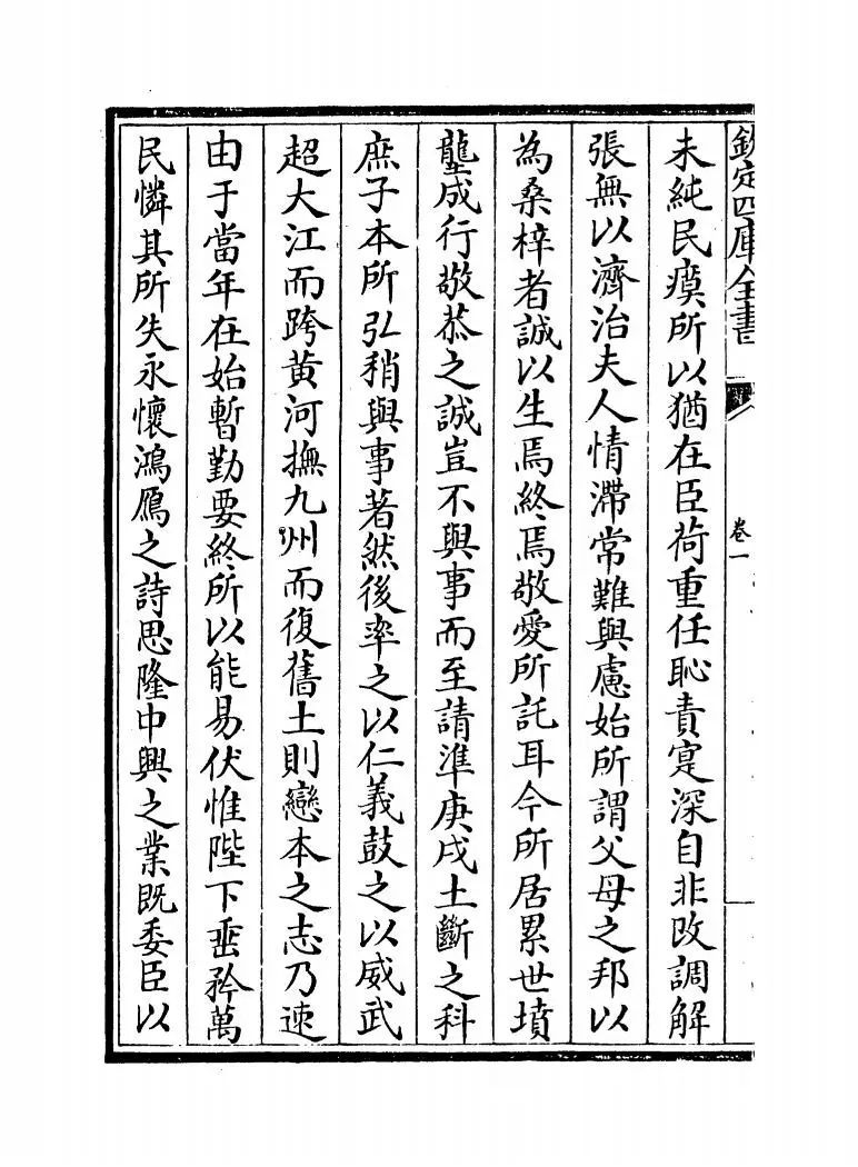 宋文记(明·梅鼎祚) (8)