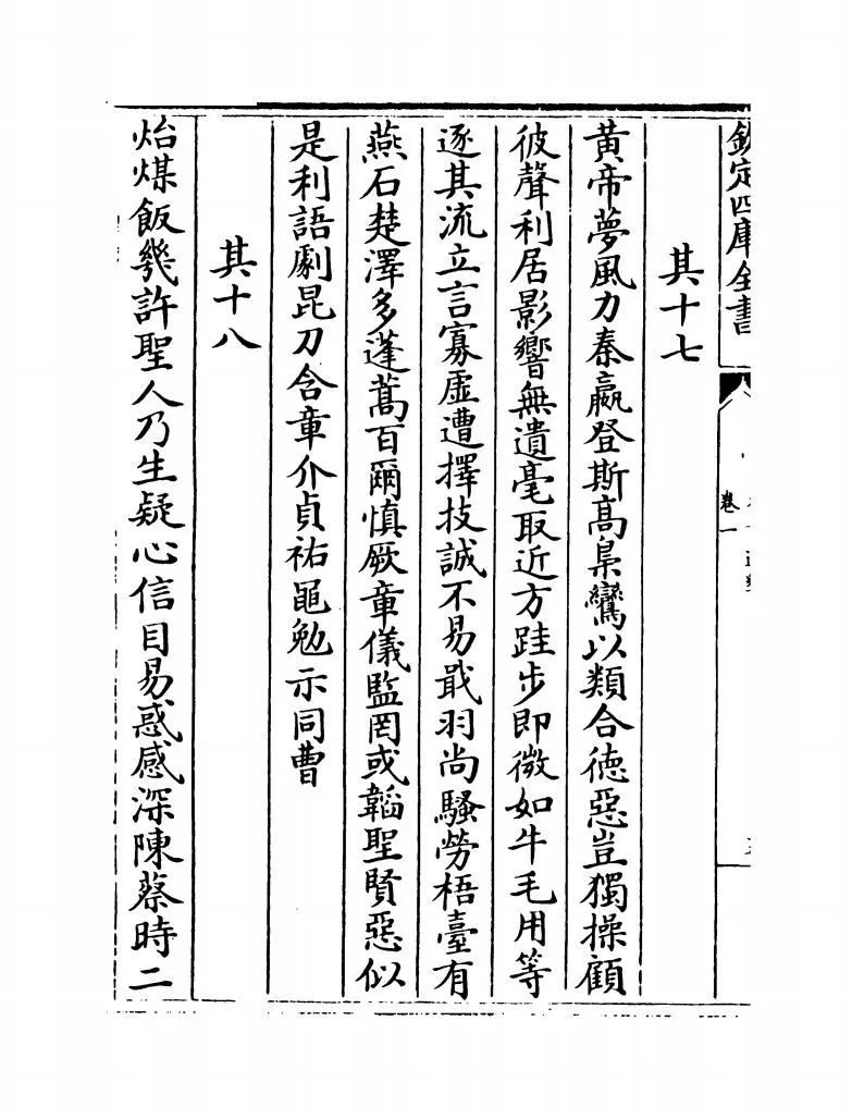 元音遗响(元·胡布) (10)