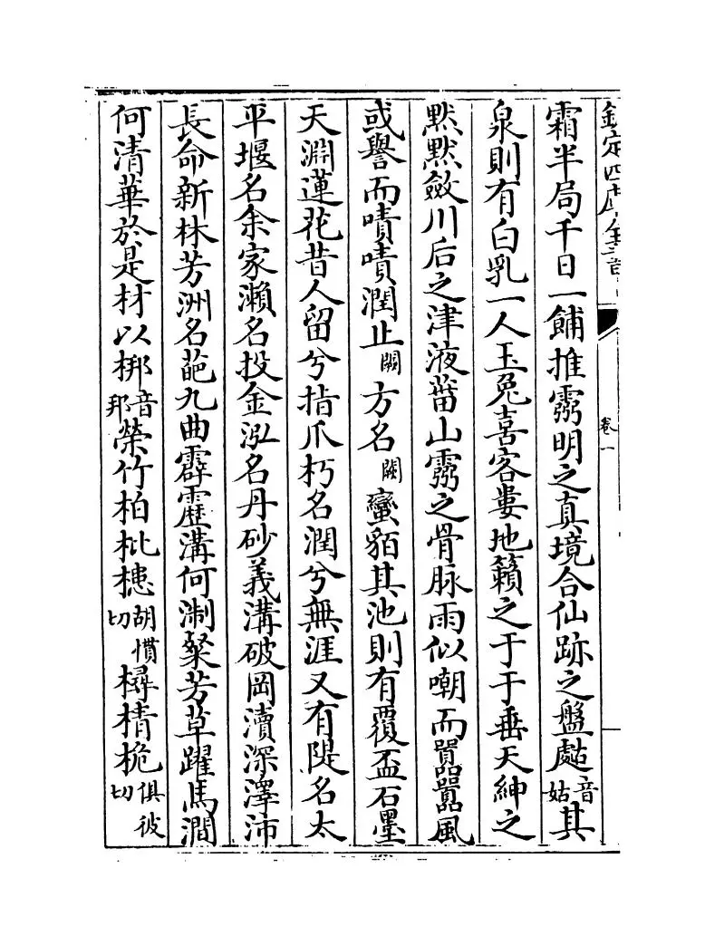 明文海(清·黄宗义) (6)