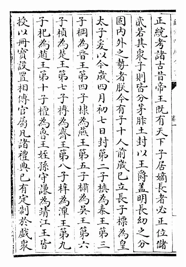 明文衡(明·程敏政) (2)