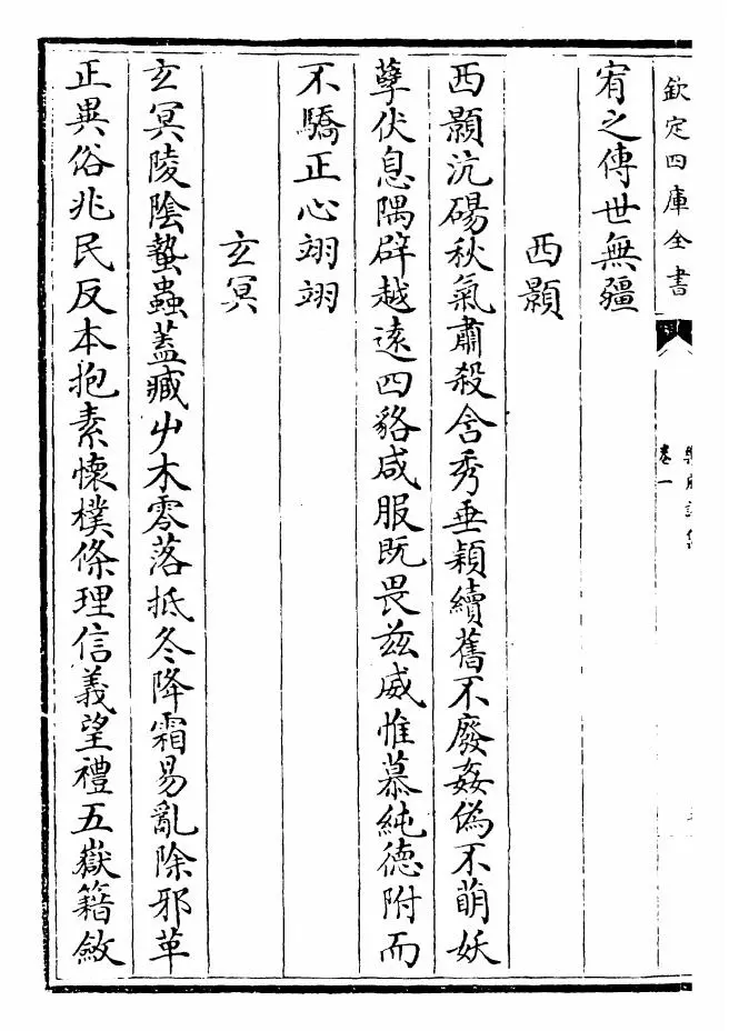 乐府诗集(宋·郭茂倩) (10)