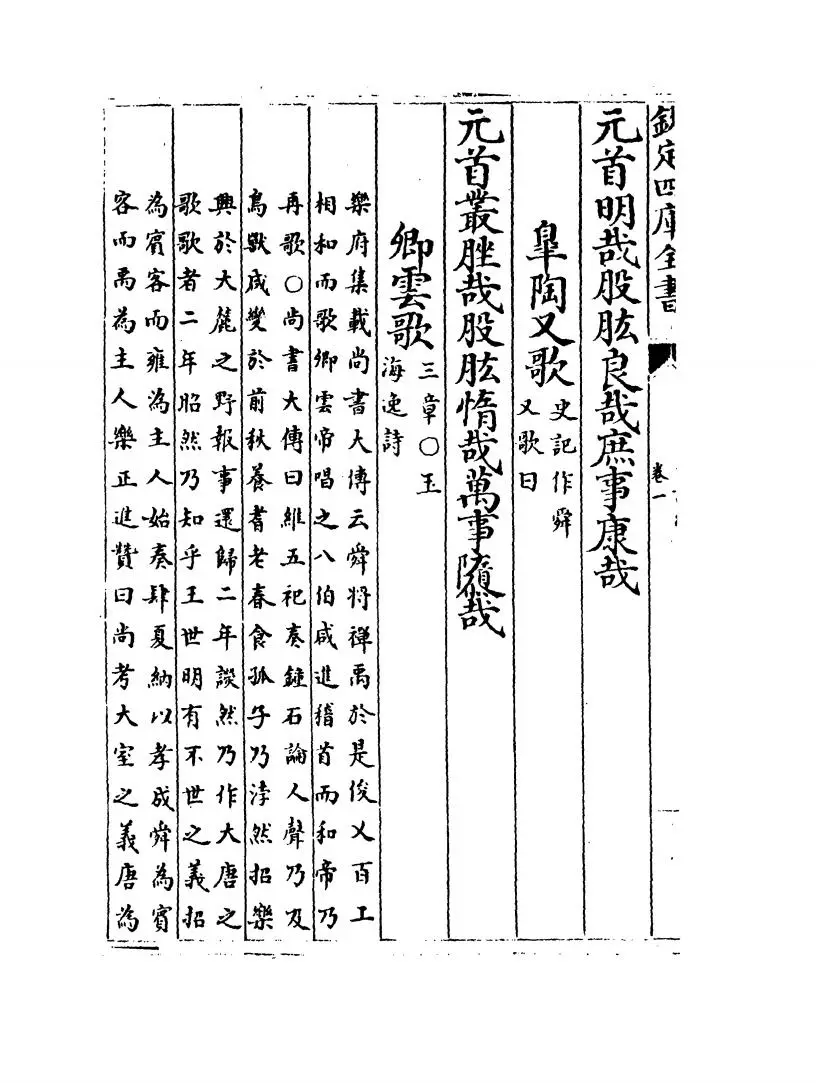 古诗纪(明·冯惟讷) (6)