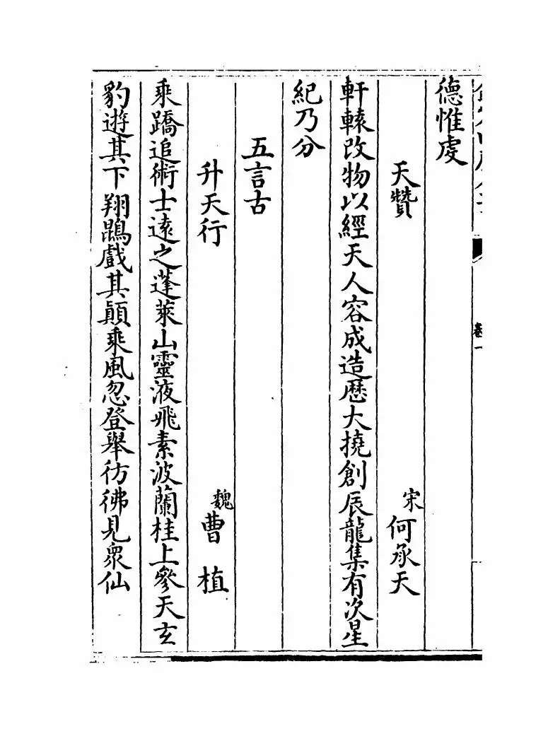 御定佩文斋咏物诗选(清·张玉书) (2)