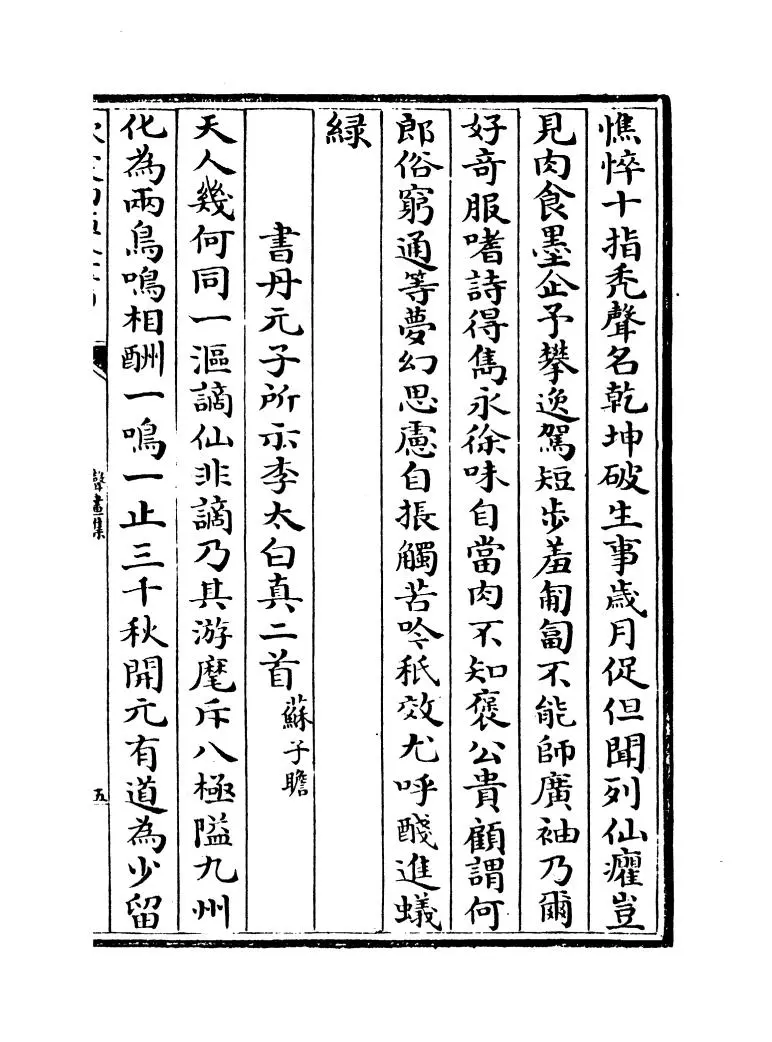 声画集(宋·孙绍达) (9)