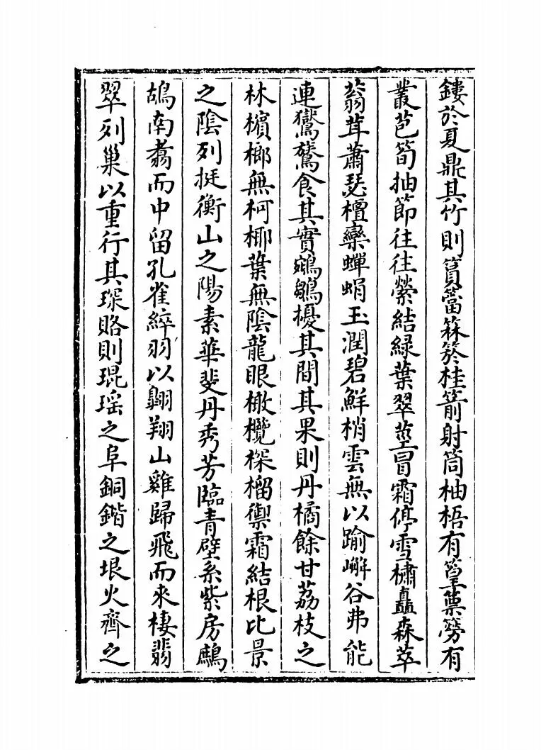 吴都文粹续集(明·钱谷) (8)