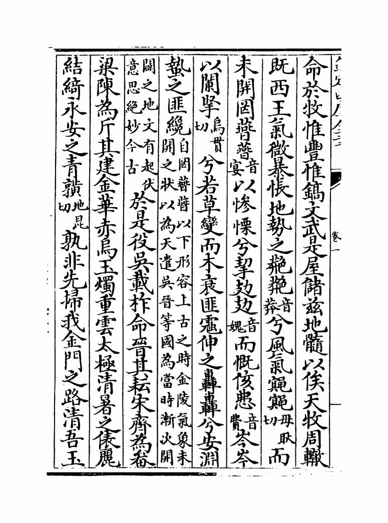 明文海(清·黄宗义) (10)