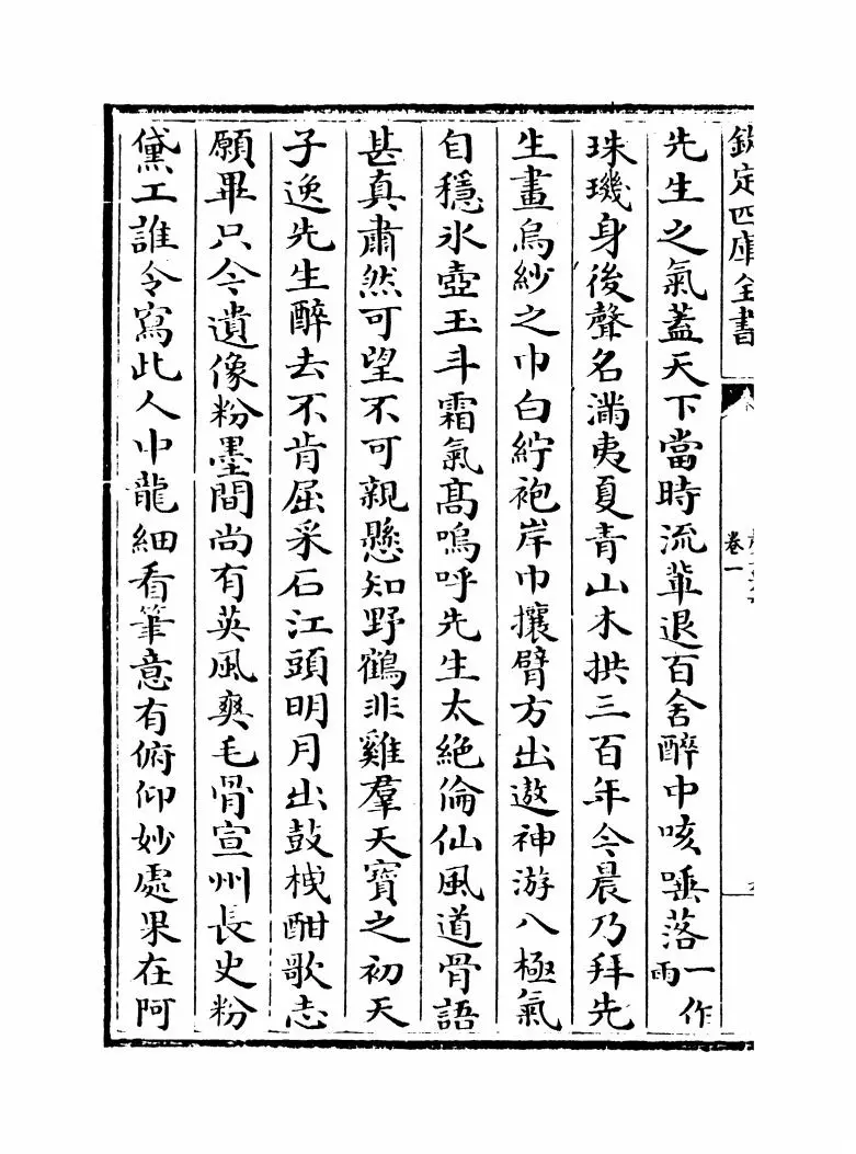 声画集(宋·孙绍达) (12)