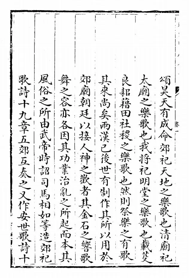 乐府诗集(宋·郭茂倩) (2)
