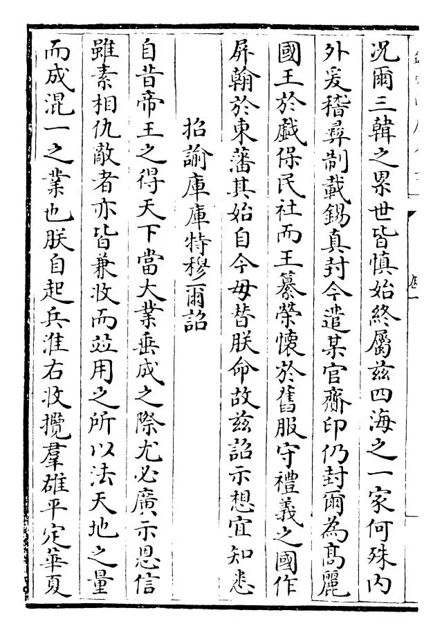 明文衡(明·程敏政) (12)