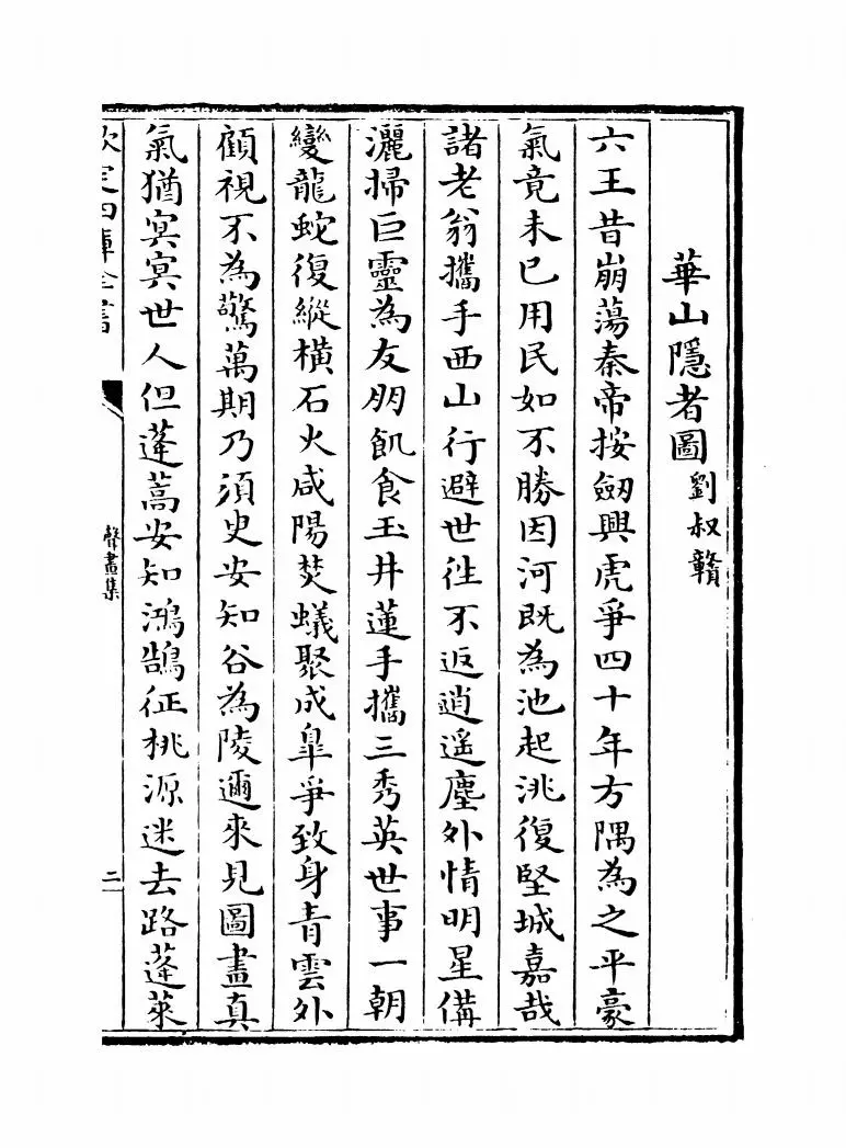 声画集(宋·孙绍达) (3)