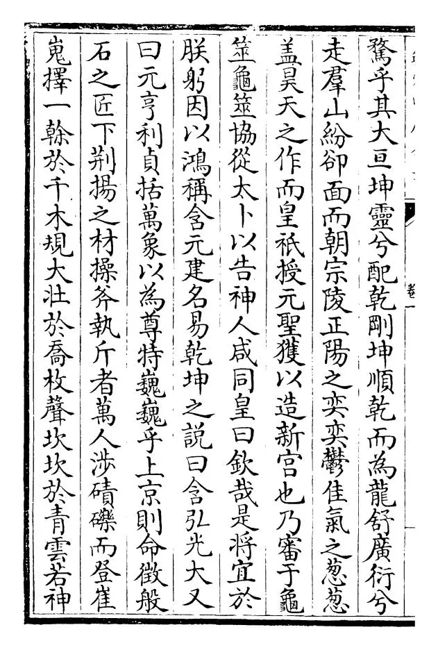 唐文粹(宋·姚铉) (4)