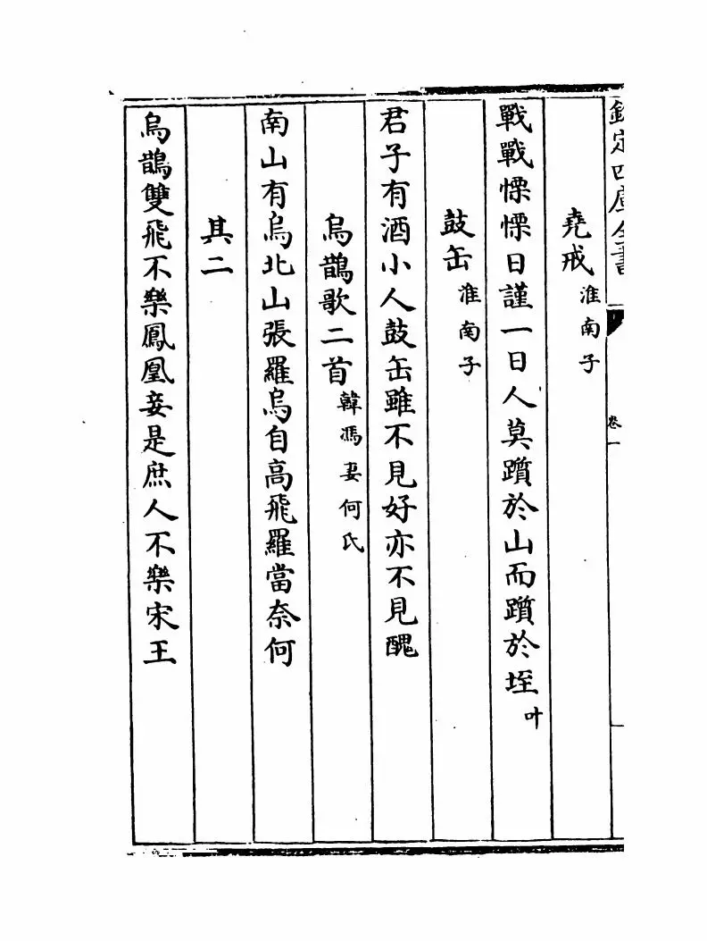 古今诗删(明·李攀龙) (6)