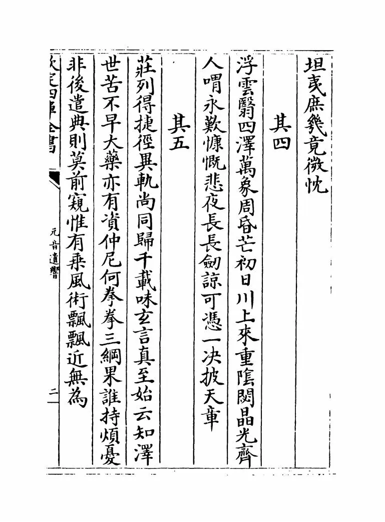 元音遗响(元·胡布) (3)