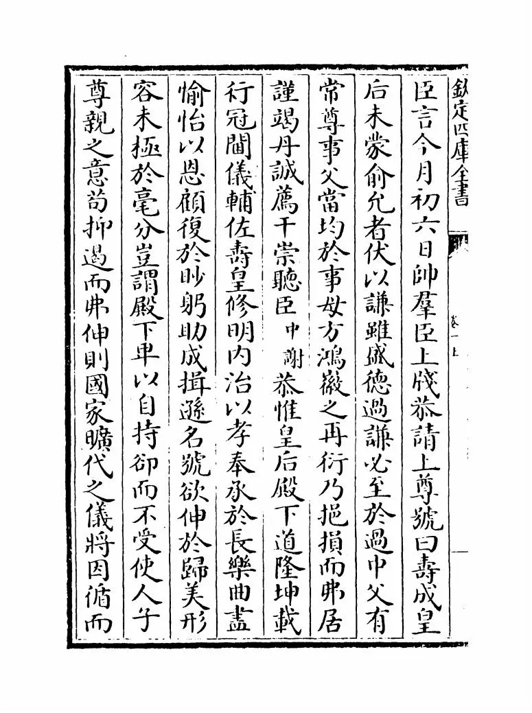 五百家播芳大全文粹(宋·魏齐贤) (10)