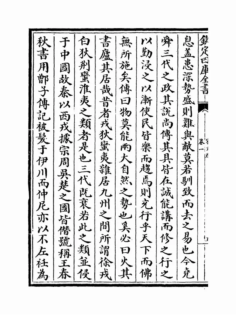 宋文选(宋·佚名) (10)
