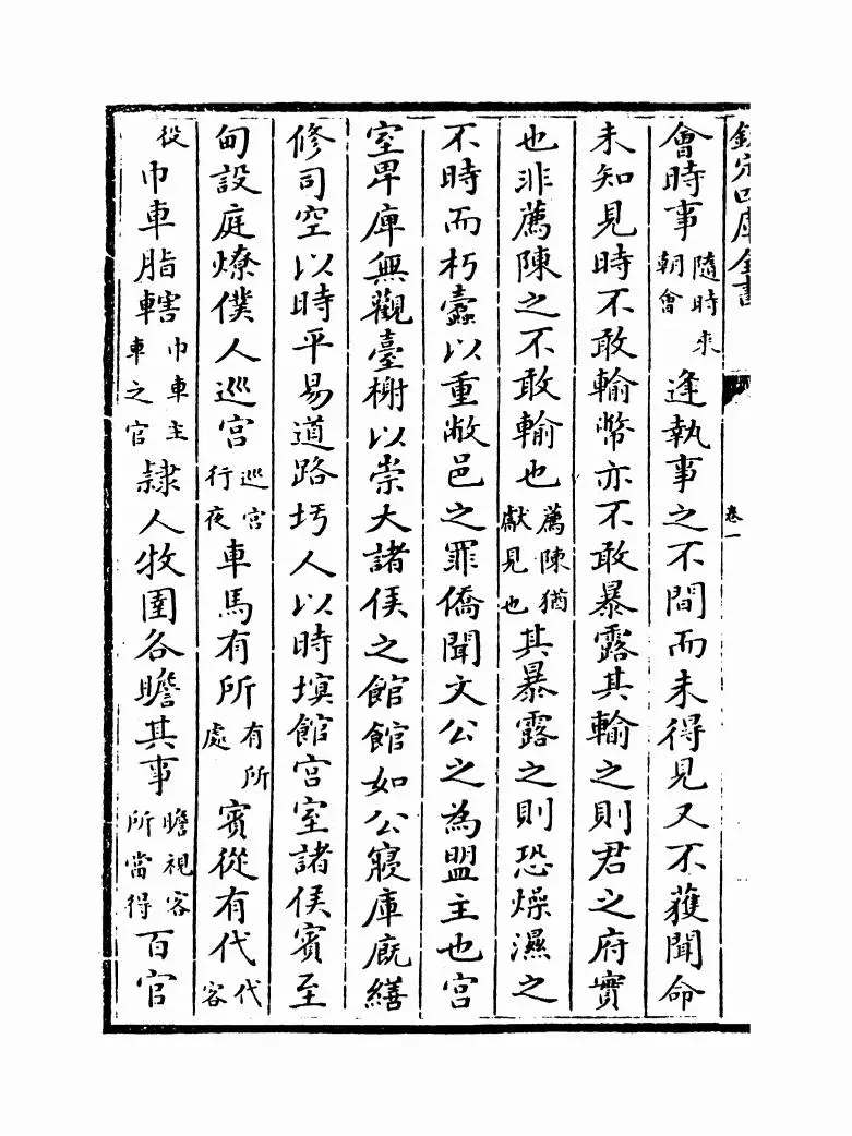 妙绝古今(宋·汤汉) (4)