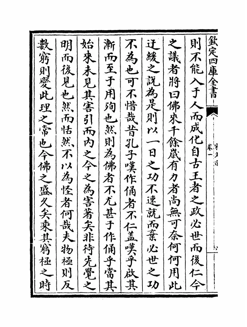 宋文选(宋·佚名) (12)