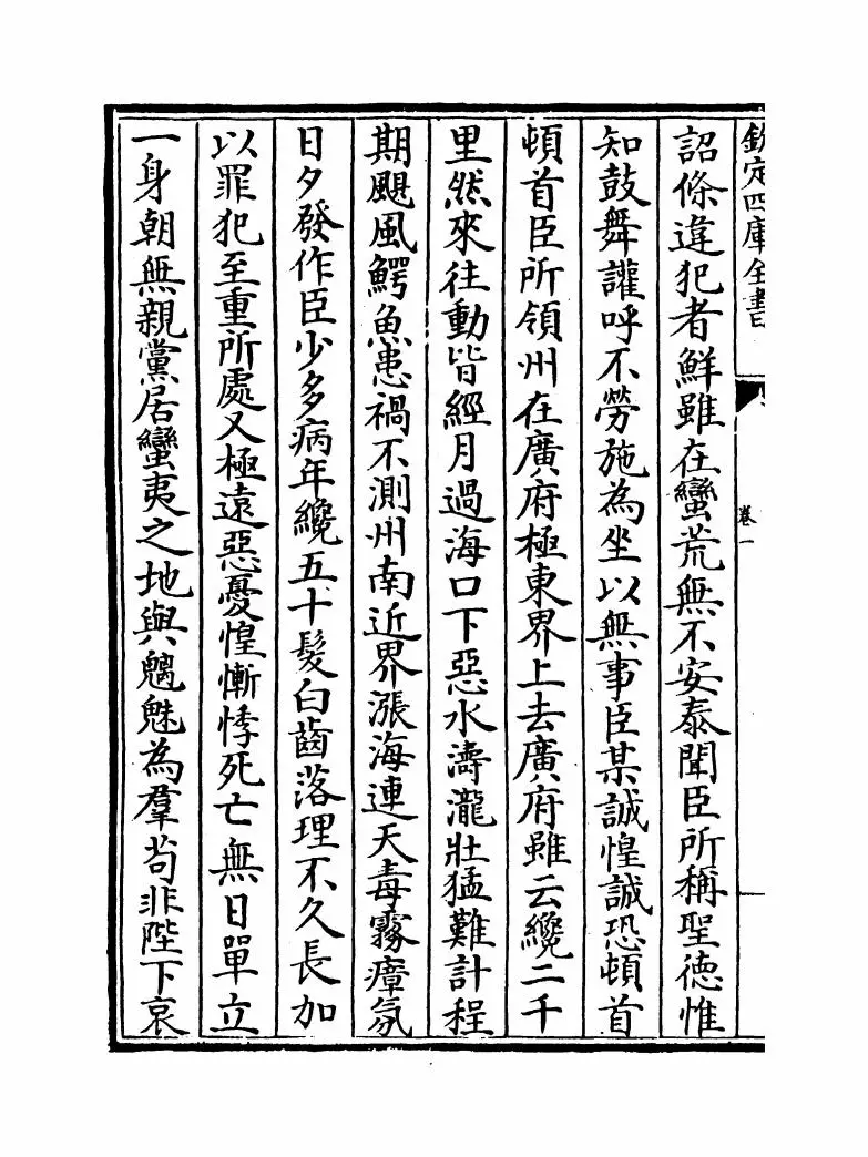 唐宋八大家文钞(明·茅坤) (12)