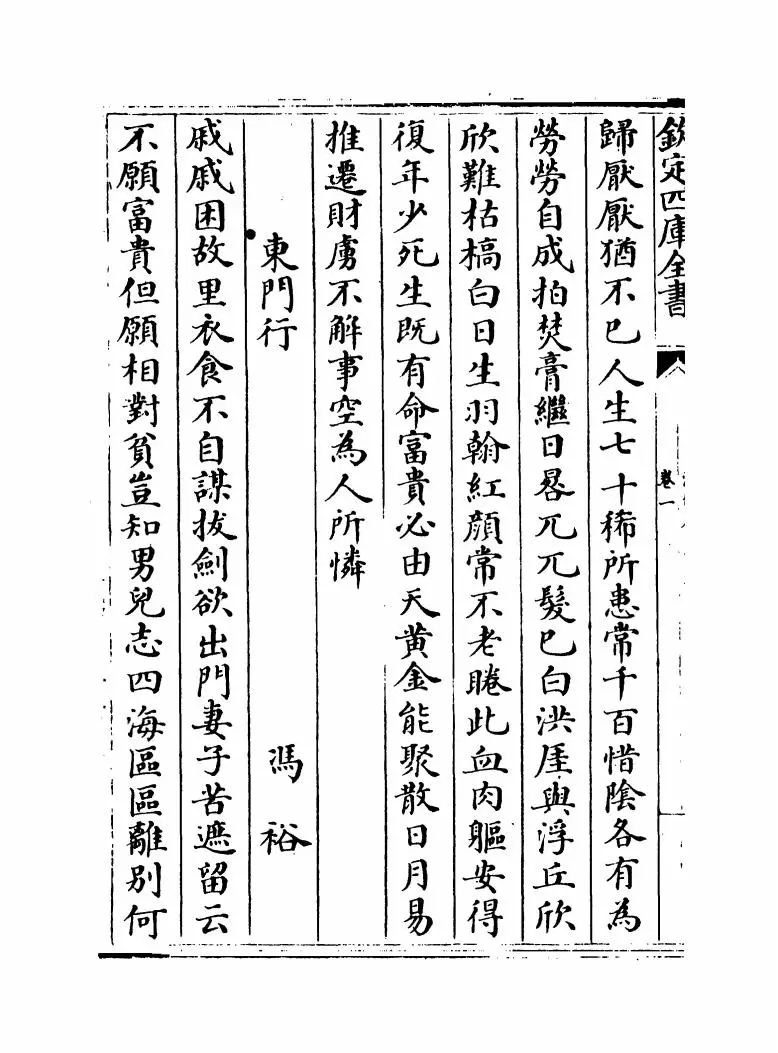 海岱会集(明·石存礼) (10)