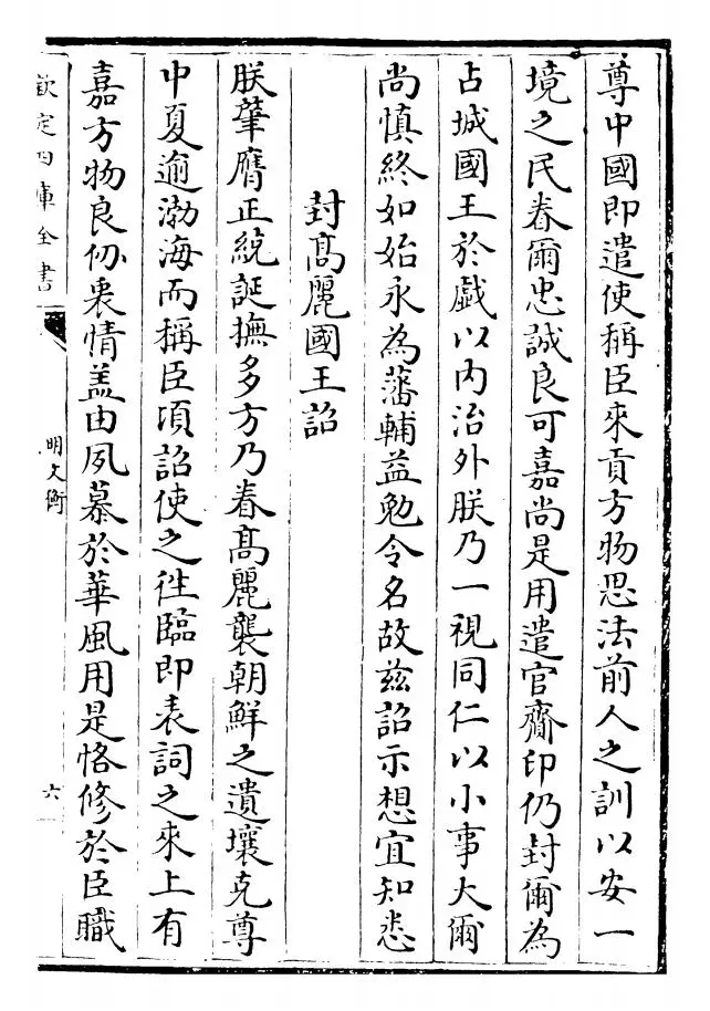 明文衡(明·程敏政) (11)