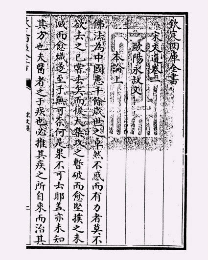 宋文选(宋·佚名)