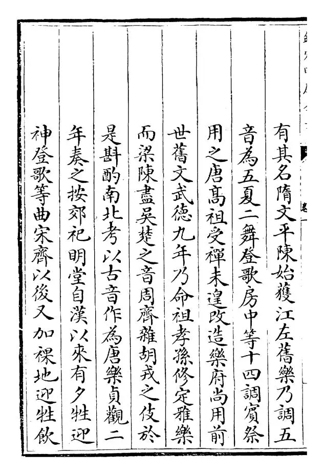 乐府诗集(宋·郭茂倩) (6)
