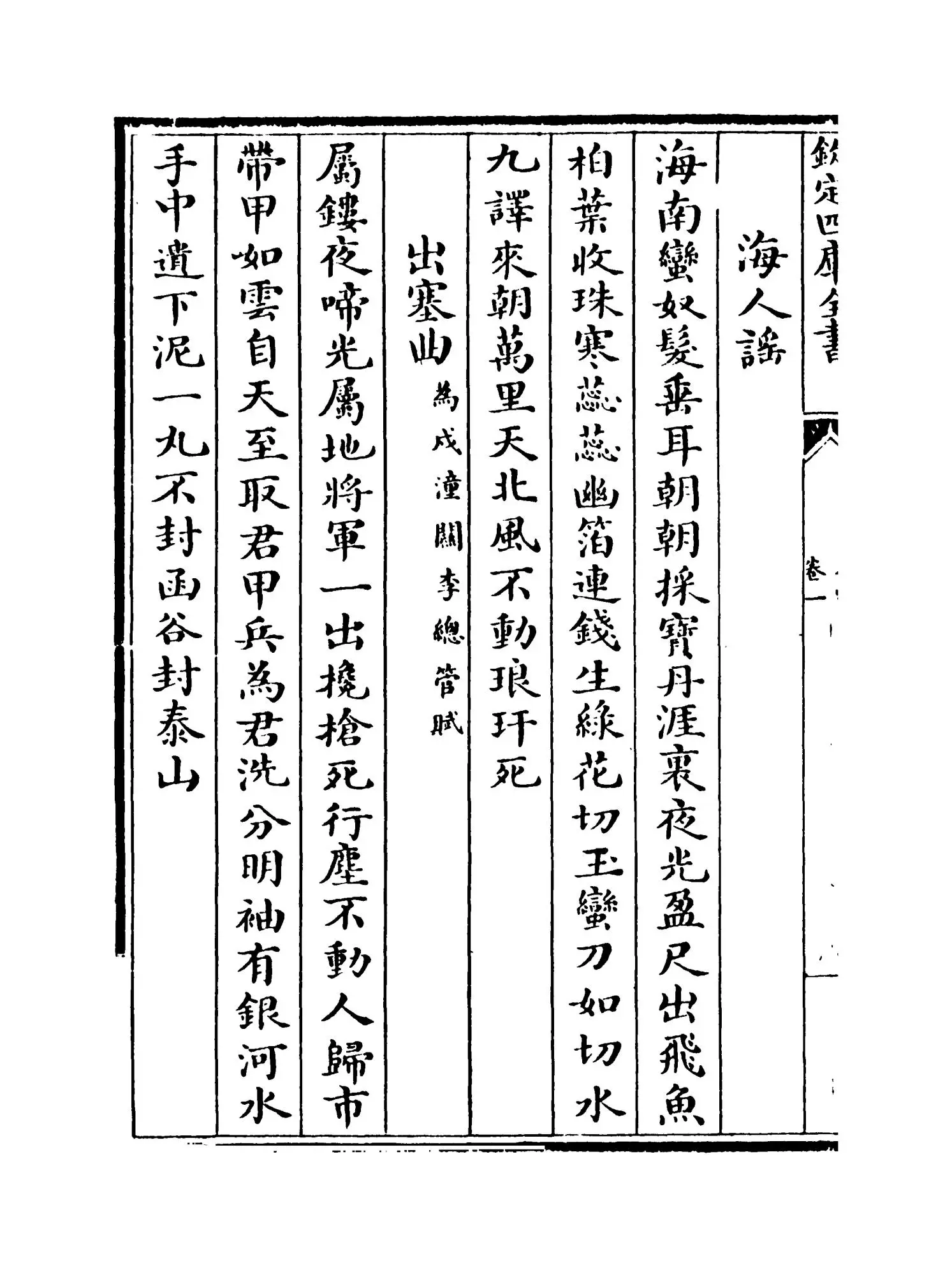 大雅集(元·赖良) (8)