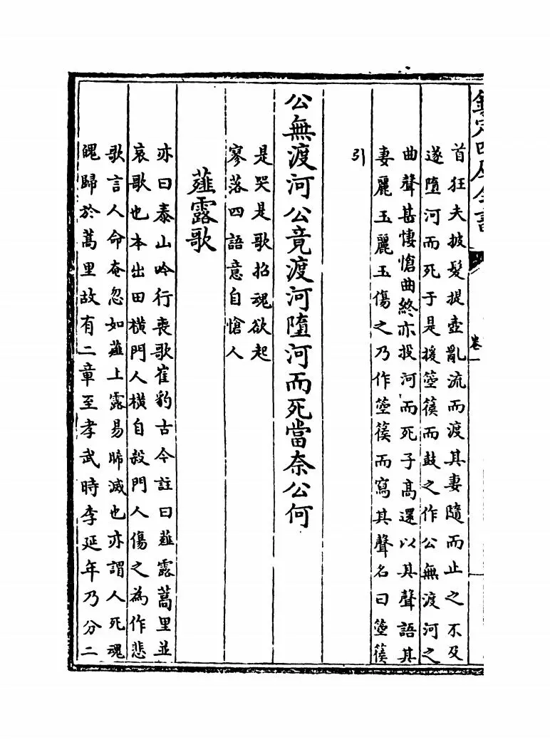 古诗镜(明·陆时雍) (2)
