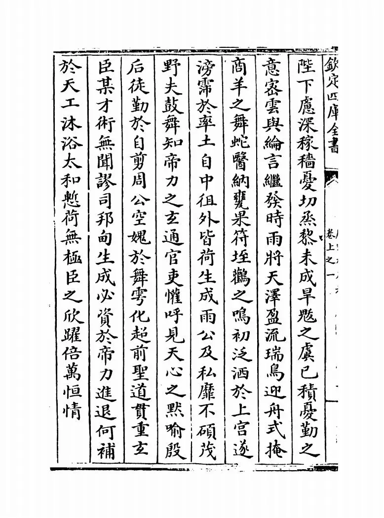 唐宋元名表(明·胡松) (6)