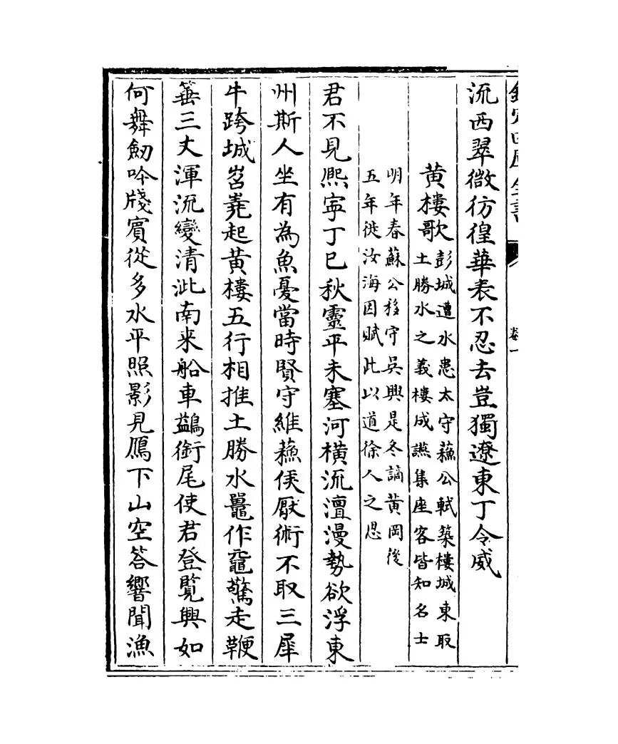宋百家诗存(清·曹庭栋) (4)
