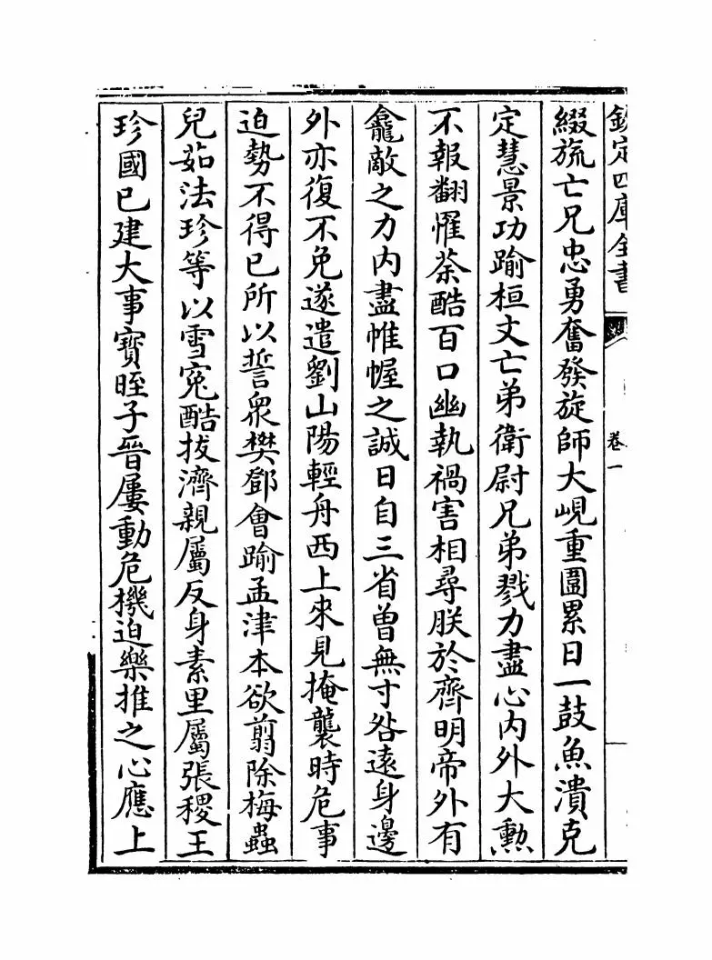 梁文纪(明·梅鼎祚) (8)
