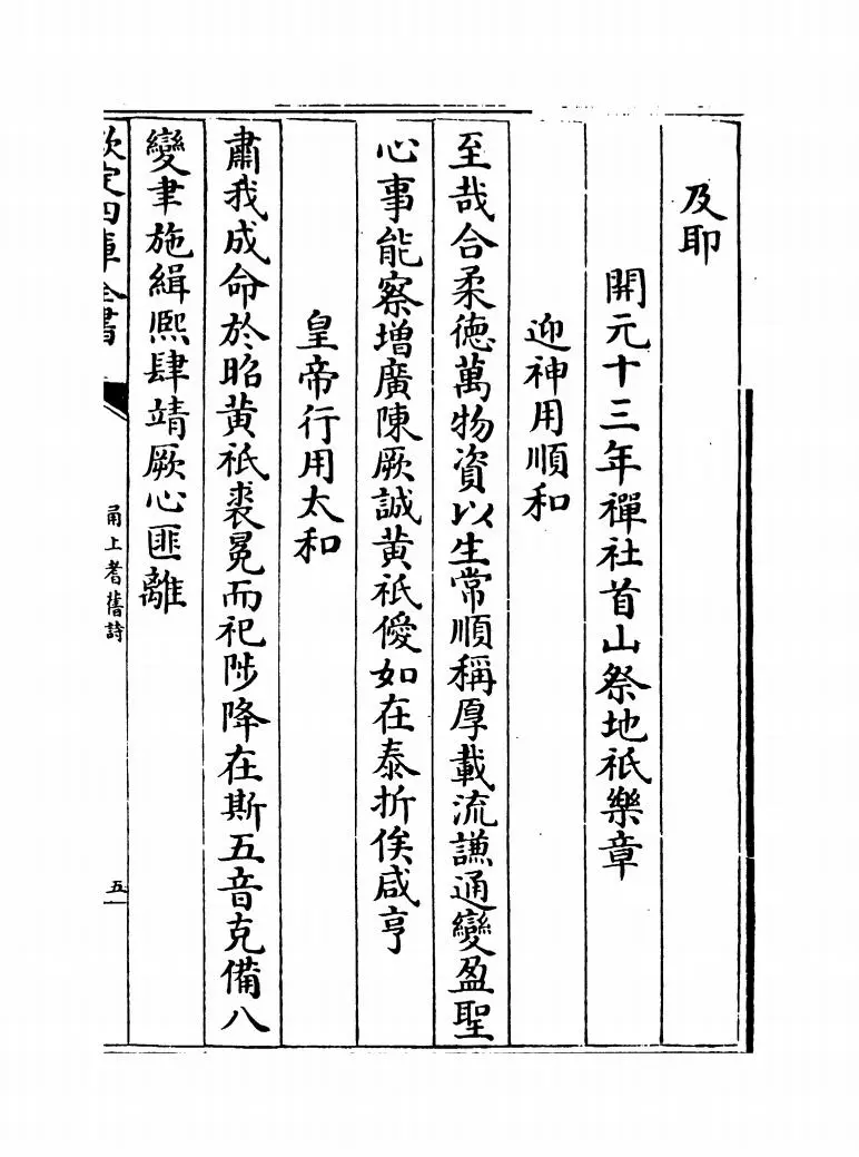 甬上耆旧诗(清·胡文学) (9)