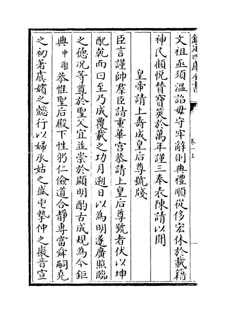 五百家播芳大全文粹(宋·魏齐贤) (8)