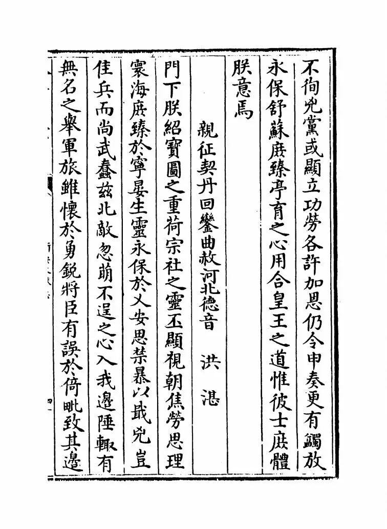 新安文献志(明·程敏政) (7)