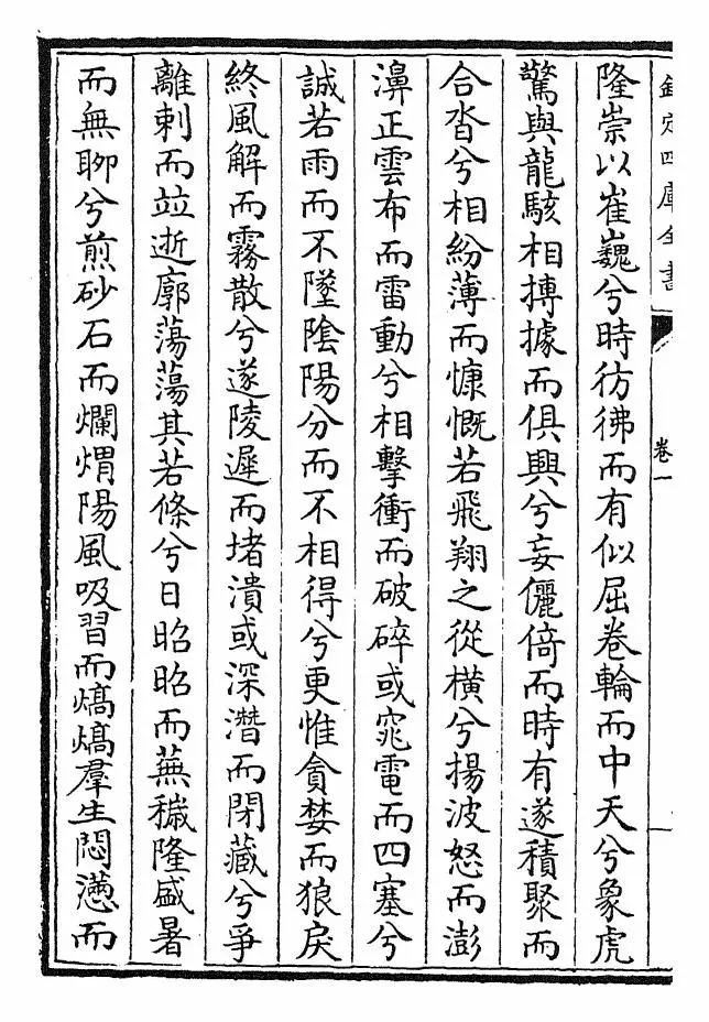 汉魏六朝百三家集(明·张溥) (4)