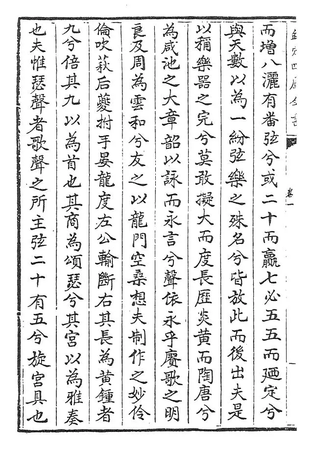 元文类(元·苏天爵) (2)