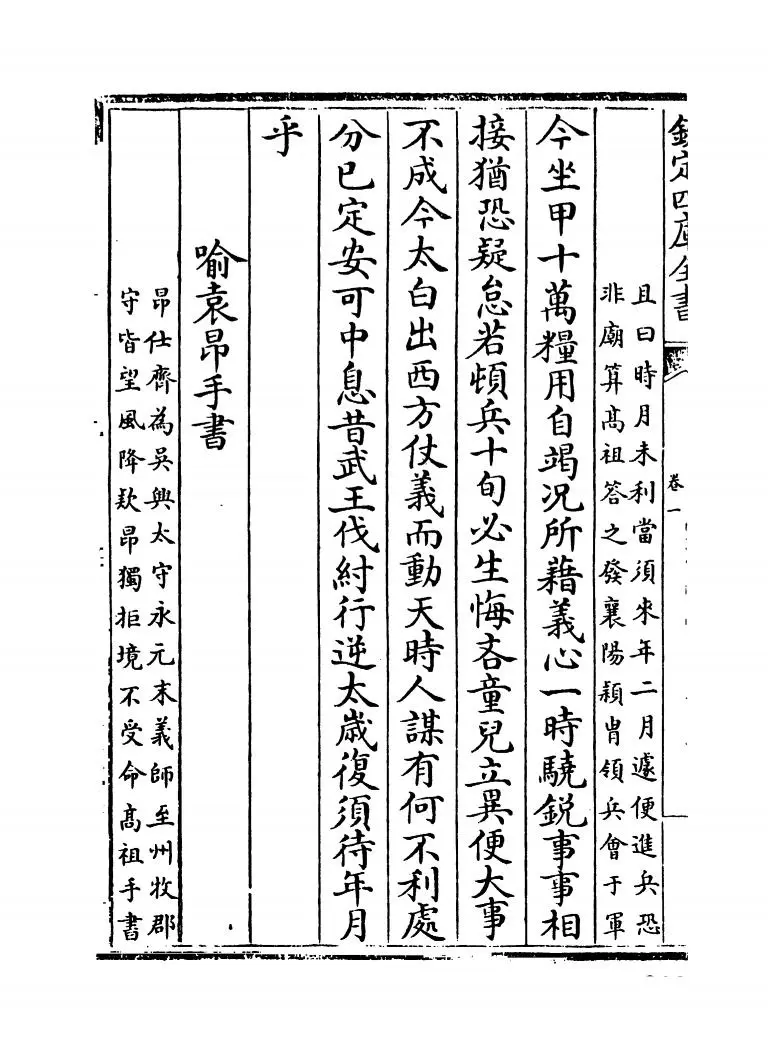 梁文纪(明·梅鼎祚) (2)